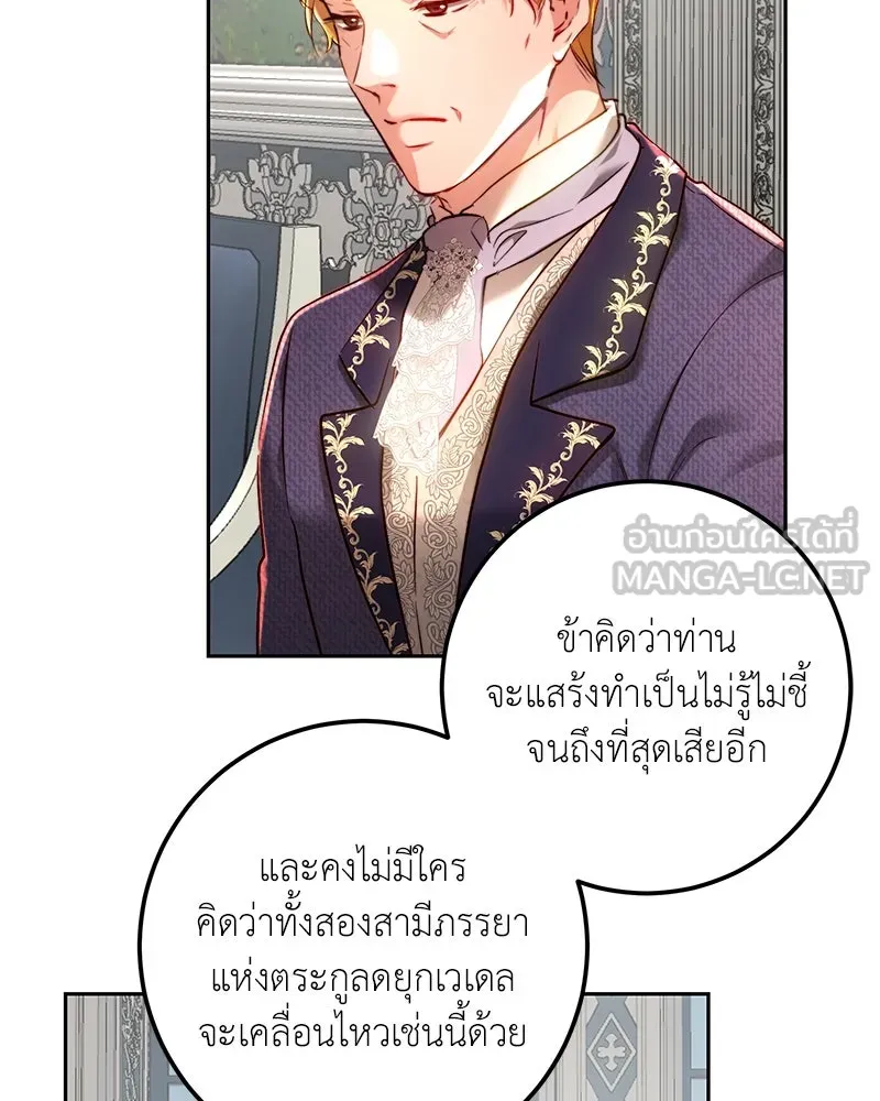 เจ้าหญิงคลั่งแห่งวังหลวง ตอนที่ 98 รูปที่ 69