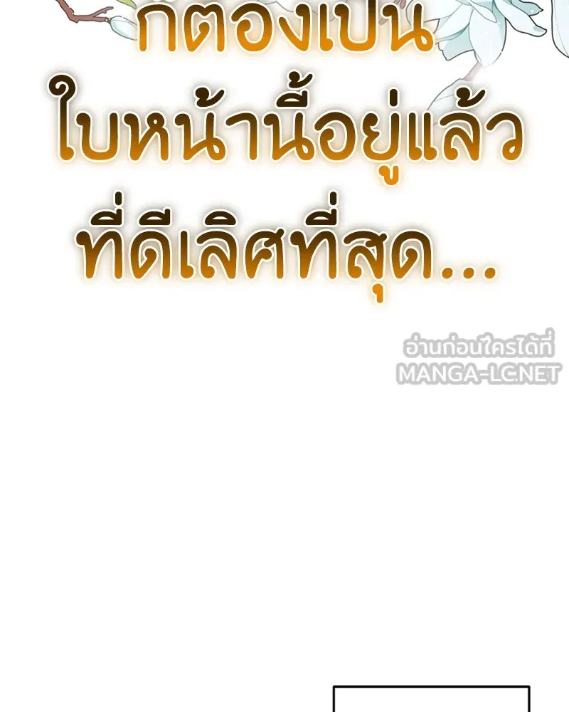 ภารกิจไล่ตามลุค บีเชล ตอนที่ 18 รูปที่ 72