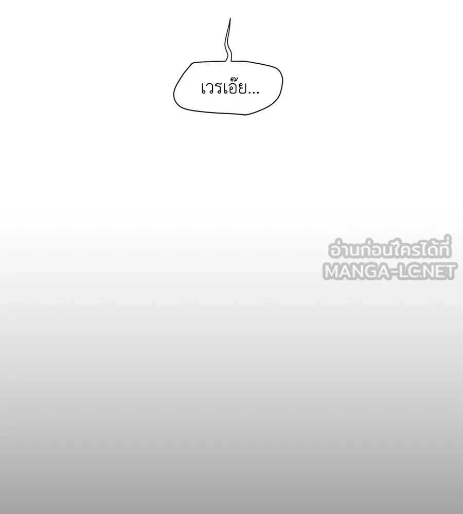 เพื่อนกันมันส์เกิน ตอนที่ 3 รูปที่ 159