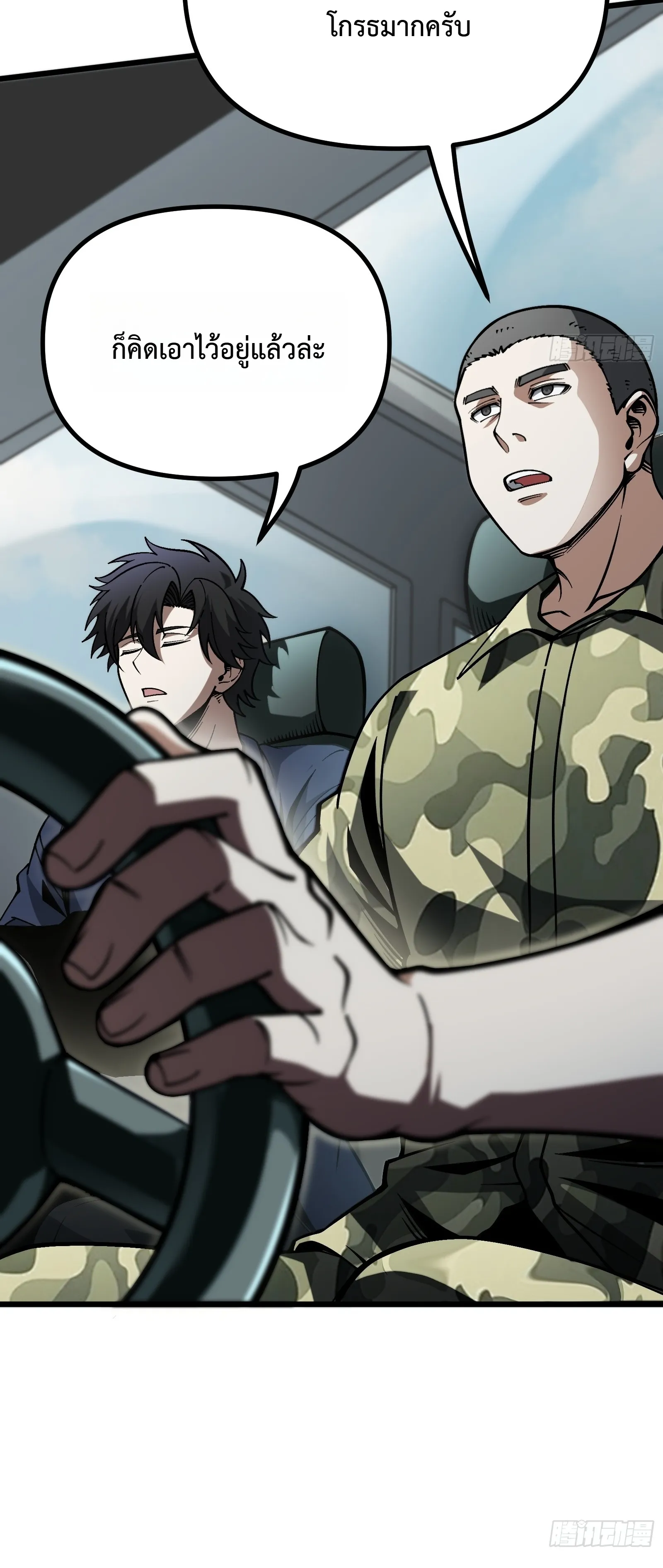 Manga-lc-com อ่านมังงะ อ่านการ์ตูน ออนไลน์ ฟรี City God Level Grandmaster เซียนสวรรค์คืนชีพครองเมือง ตอนที่ 1 2 3 4 5 6 7 8 9 10 11 12 13 14 ฟรี ไม่มีโฆษณา Manga-lc - อ่าน มังงะ อ่าน การ์ตูน ออนไลน์ อ่านมังงะ ฟรี