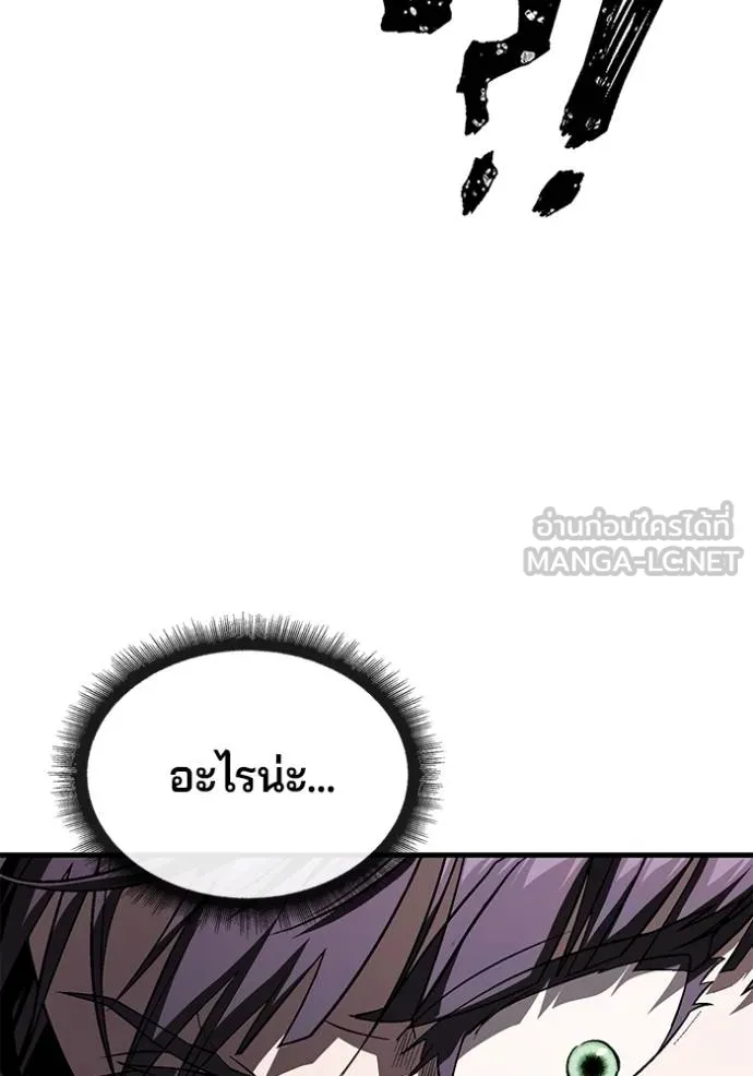 สนิมเชือดเลือดสาด ตอนที่ 27 รูปที่ 95