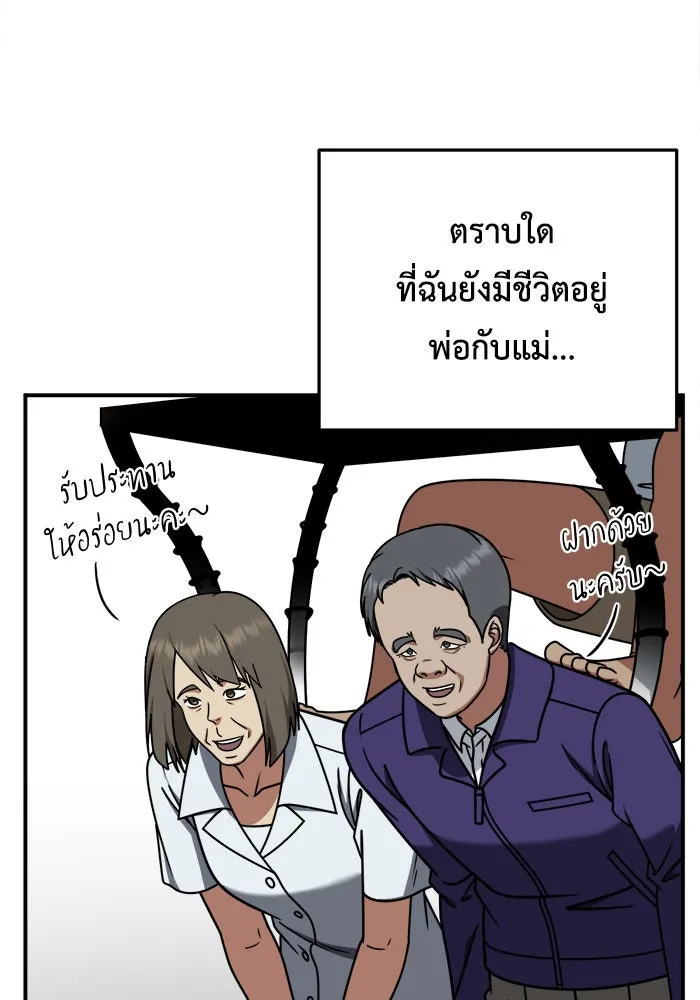 ช่วยเปลี่ยนฉันที ตอนที่ 211. ซีซัน 2 แบคซูยง 3 รูปที่ 79