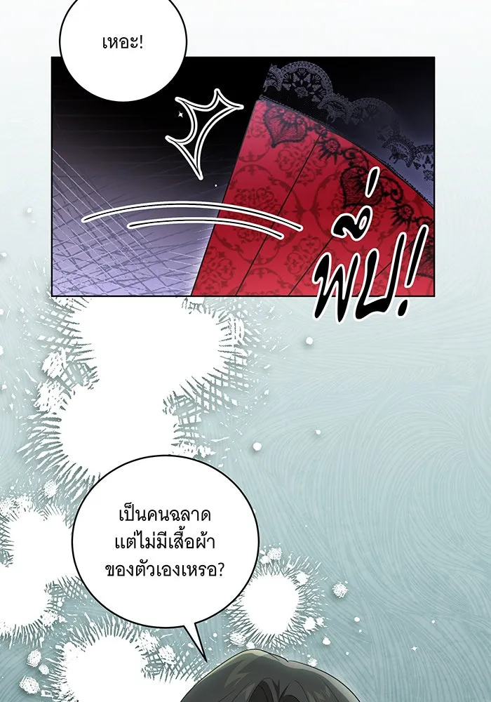 ทุกอย่างที่เสียไป ฉันขอทวงคืน ตอนที่ 22 รูปที่ 82