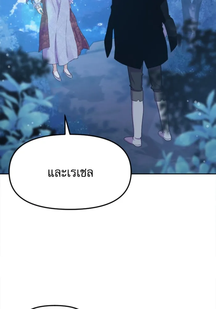 ไม่รักให้ตาย ตอนที่ 5 รูปที่ 106