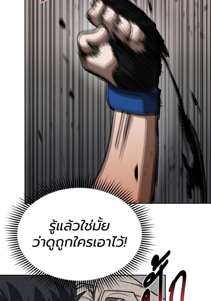 ราชาแห่งอ็อกทากอน ตอนที่ 123 รูปที่ 82