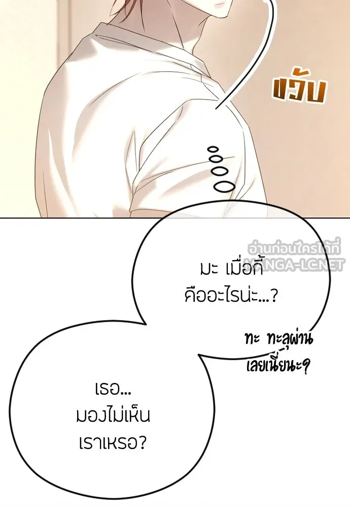 วิธีหนีตายจากนิยายโรคจิต ตอนที่ 67 รูปที่ 15