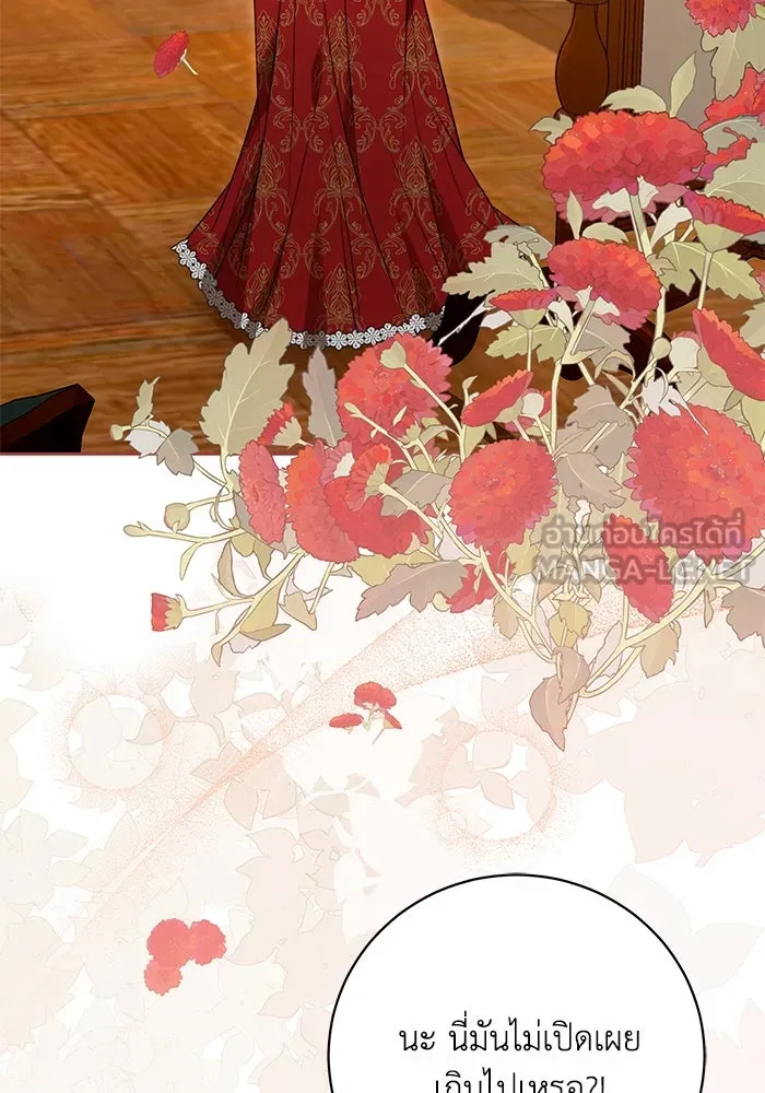 ย้อนเวลาพลิกชะตาทายาท ตอนที่ 21 รูปที่ 3