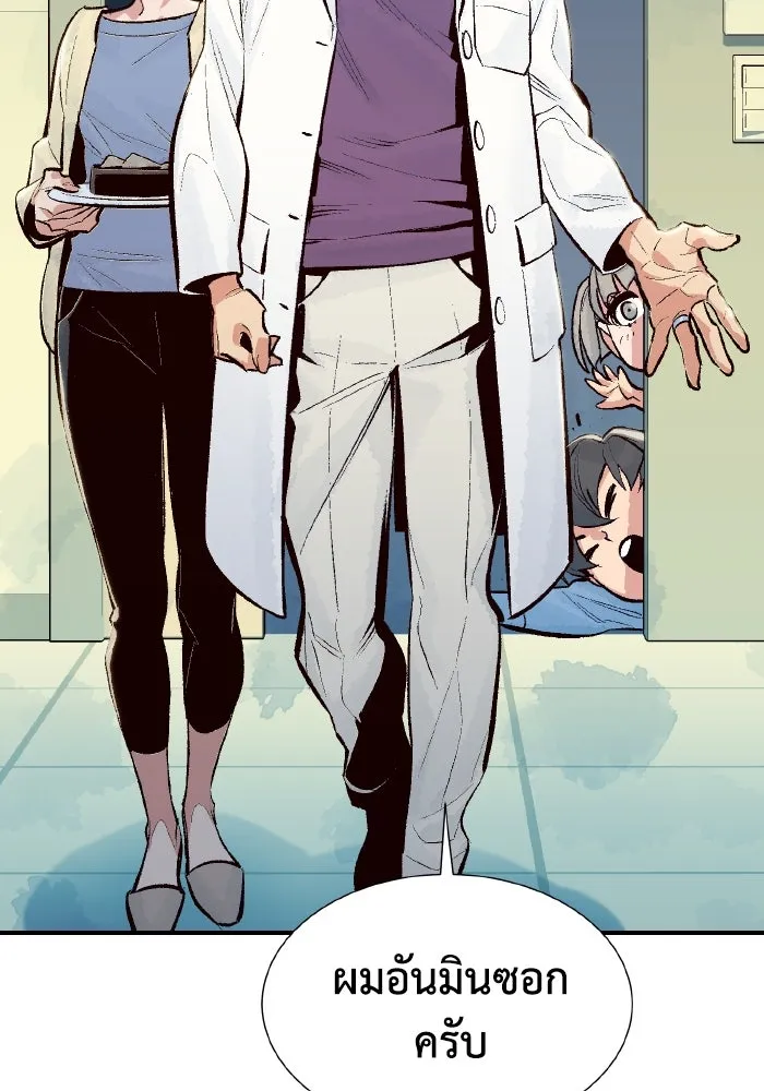 The Lone Necromancer ตอนที่ 68 รูปที่ 50