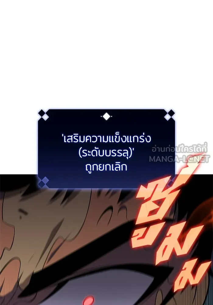 ผู้เล่นหน้าใหม่เลเวลแมกซ์ ตอนที่ 222 มงกุฎแห่งอำนาจ (1) รูปที่ 138
