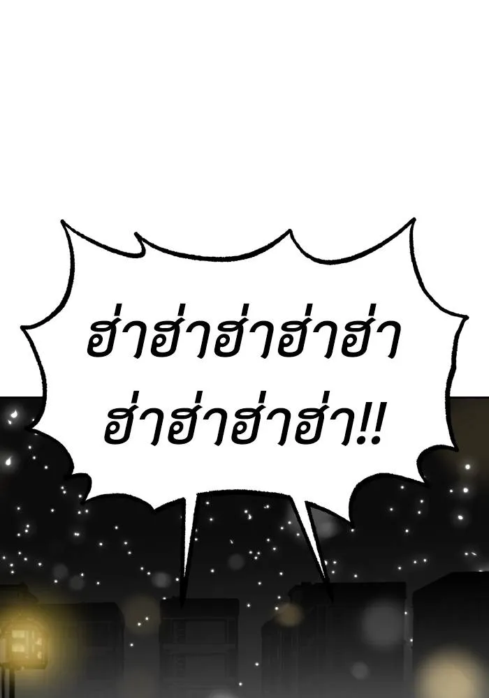 ราชาแห่งอ็อกทากอน ตอนที่ 82 รูปที่ 56