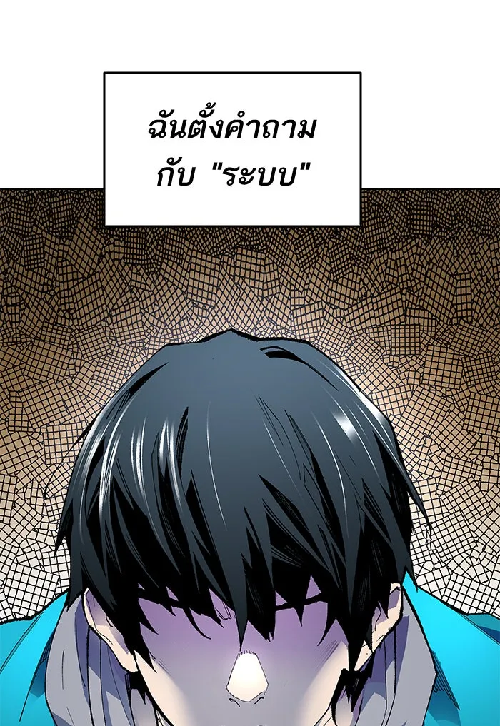ยอดคนเลเวลทะลุ ตอนที่ 1 กลับบ้าน (1) รูปที่ 217