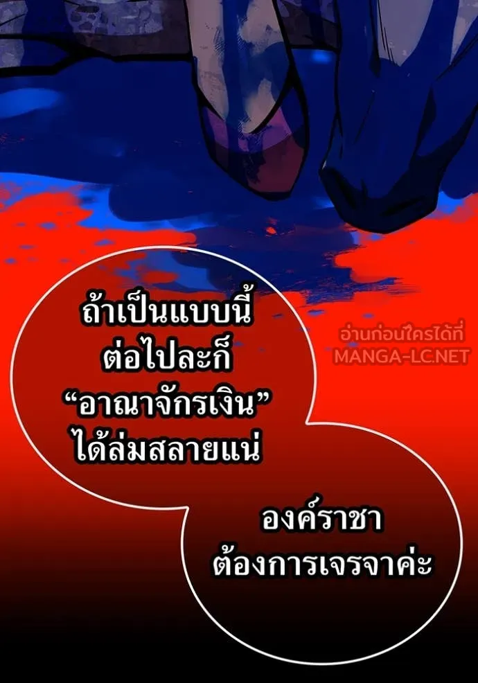 เพลเยอร์เลือดเทวะ ตอนที่ 67 รูปที่ 25