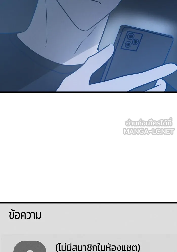 รักนี้ไม่มีรีไซเคิล ตอนที่ 46 รูปที่ 9