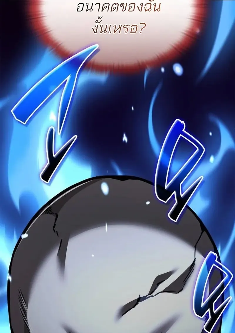 Subscribed To The Transcendental Channels แค_กดส_บตะไคร_ ก_ได_พล_งมาเฉยเลย ตอนที่ ตอนที่ 87 รูปที่ 135