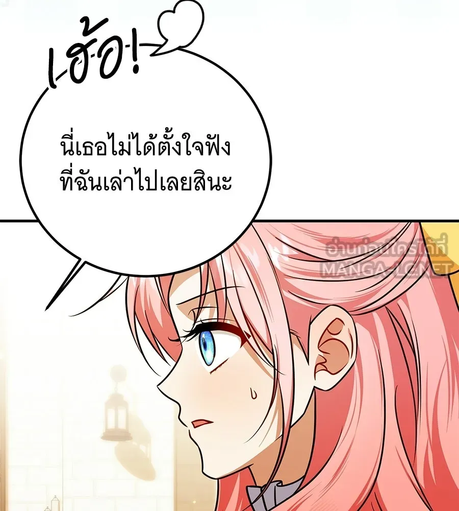 เปลี่ยนบทร้ายให้เป็นบทรัก ตอนที่ 52 รูปที่ 63