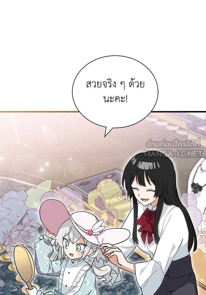 แมวน้อยในรังหมาป่า ตอนที่ 12 รูปที่ 66