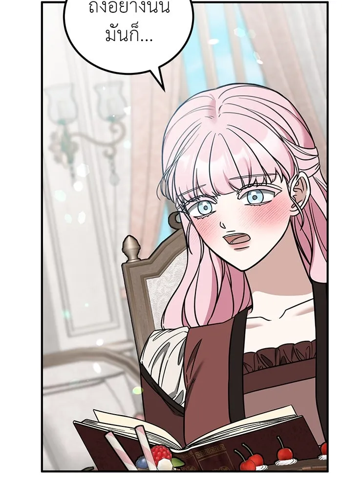 ครอบครัวพรรค์นั้น ฉันไม่มีวันกลับไป ตอนที่ 78 รูปที่ 62