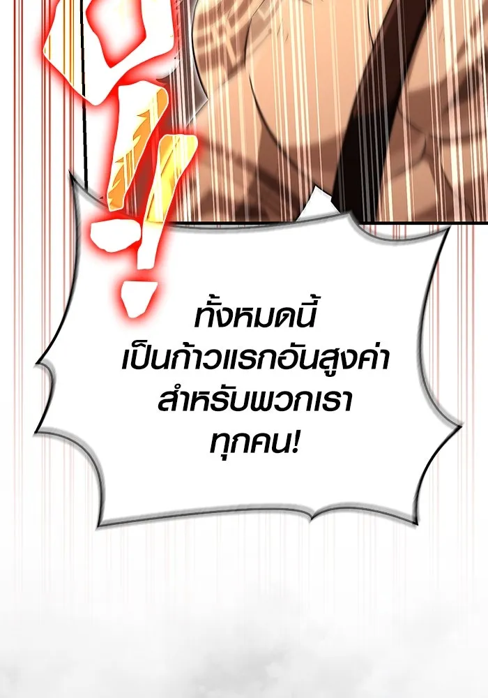 เอาชีวิตรอดในเกมฉบับคนเถื่อน ตอนที่ 77 ฮานส์เอฟเฟ็กต์ รูปที่ 50