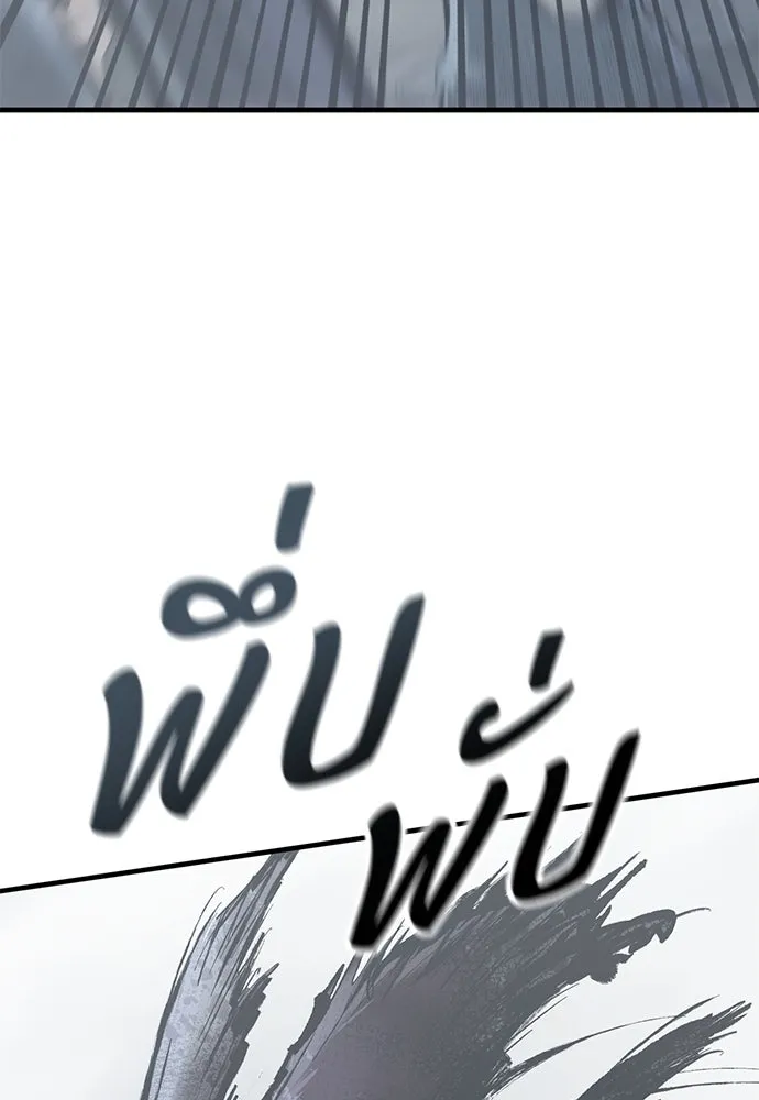 อัศวินวันเดียว ตอนที่ 19 รูปที่ 125