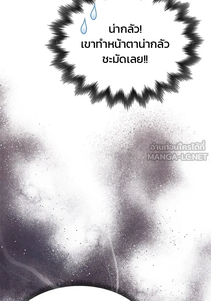 เกมรักจับสามี ตอนที่ 55 รูปที่ 48