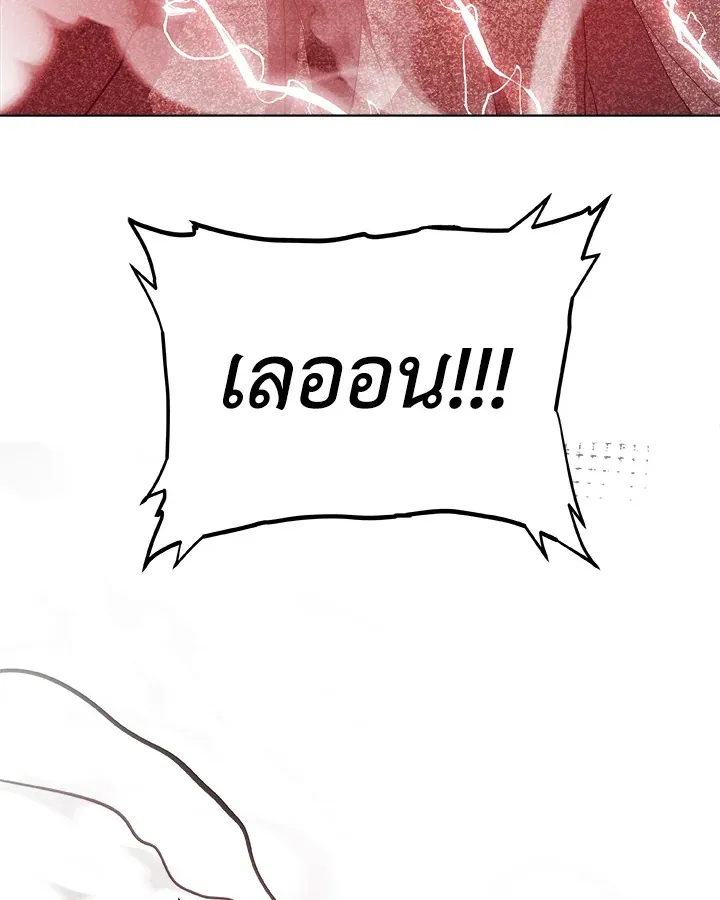 Overpowered Sword ตอนที่ ตอนที่ 114 รูปที่ 118