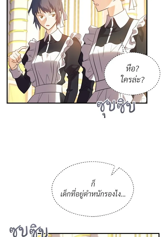 จักรพรรดิคลั่งรักที่เด็กกว่าฉันพันปี ตอนที่ 3 รูปที่ 8