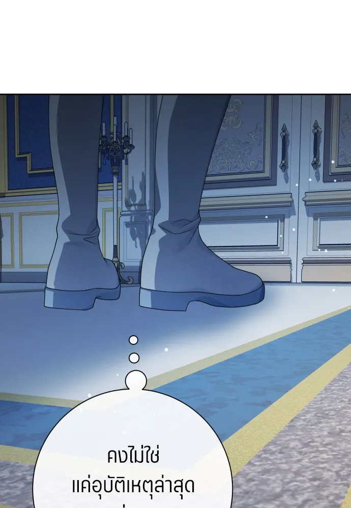 ชิงชีวิตพลิกลิขิตชะตา ตอนที่ 174. ใจที่หนักแน่น รูปที่ 94