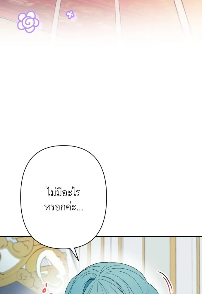 เลดี้มินต์ ตอนที่ 73 รูปที่ 7