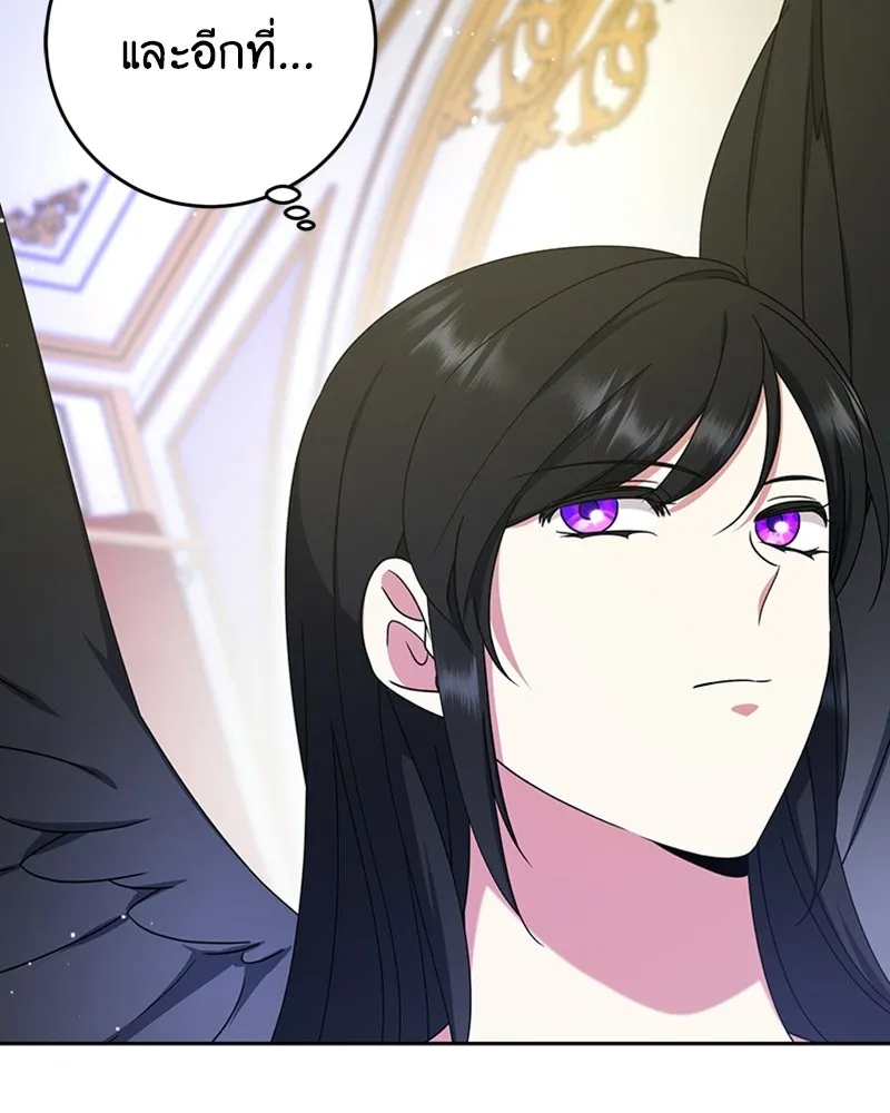 ภารกิจไล่ตามลุค บีเชล ตอนที่ 16 รูปที่ 106