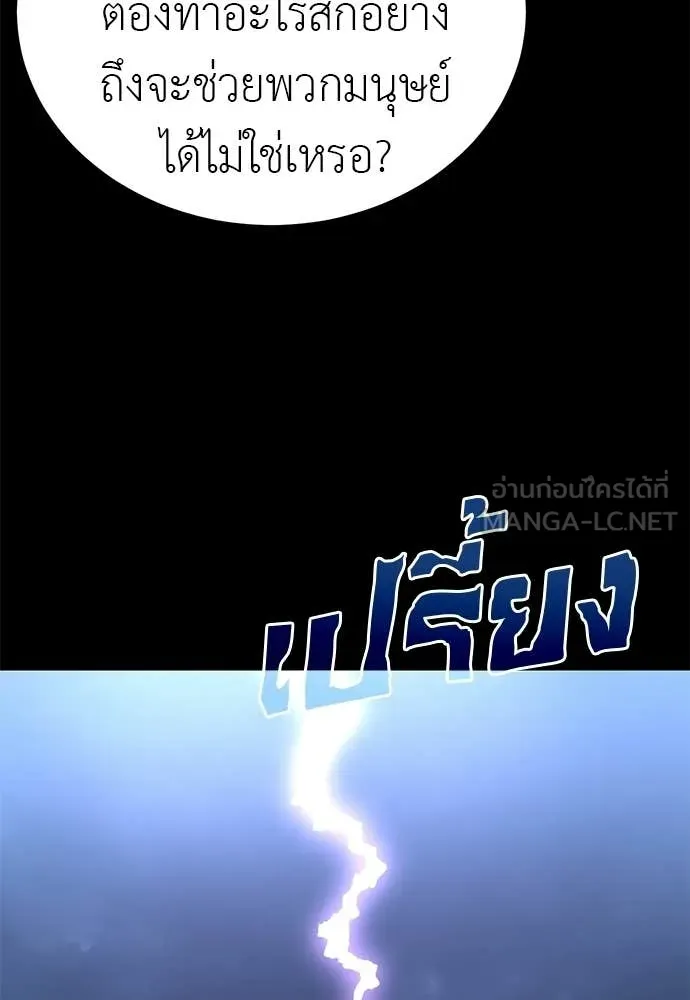 ยมราชลงทัณฑ์ ตอนที่ 113 รูปที่ 62