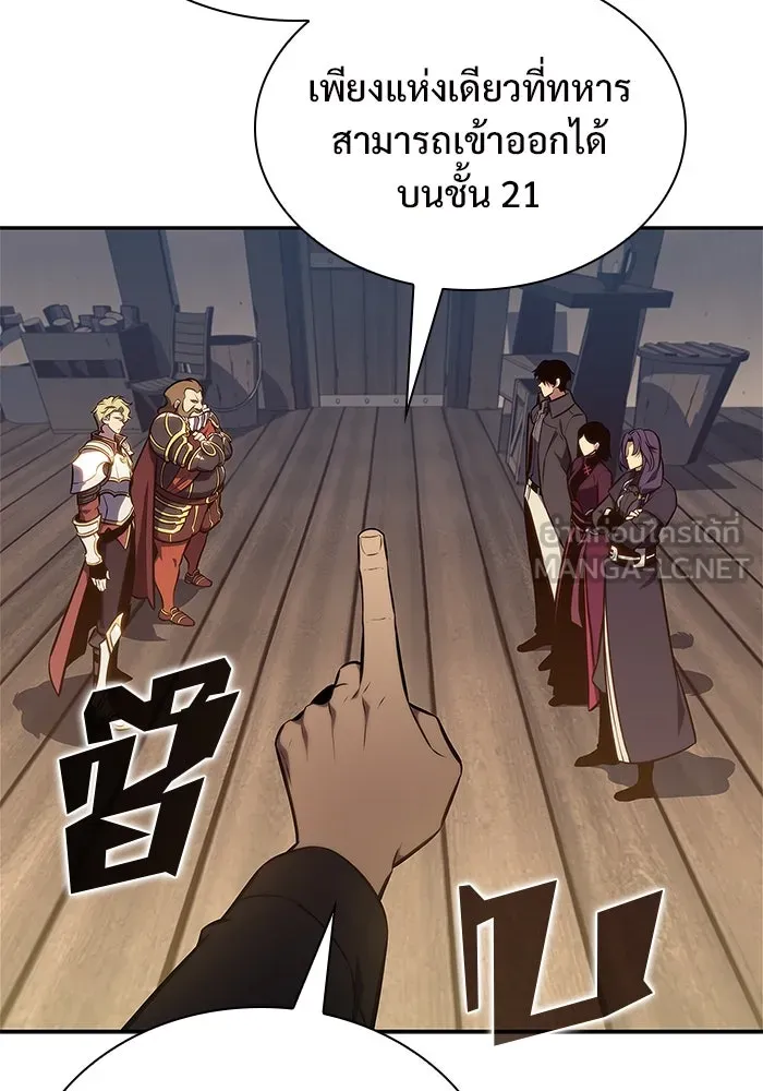 ผู้เล่นหน้าใหม่เลเวลแมกซ์ ตอนที่ 143 วันหยุด ณ ป้อมยักษ์ (1) รูปที่ 18