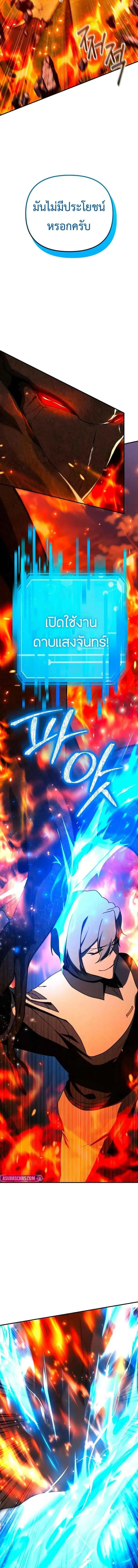 Playing the Perfect Fox-Eyed Villain ฉ_นกลายเป_นวายร_ายจอมเจ_าเล_ห_ส_ดเพอร_เฟค ตอนที่ ตอนที่ 29 รูปที่ 3