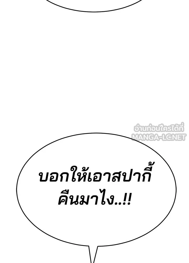 กฎเหล็กบ้านสายลับ ตอนที่ 41 รูปที่ 42