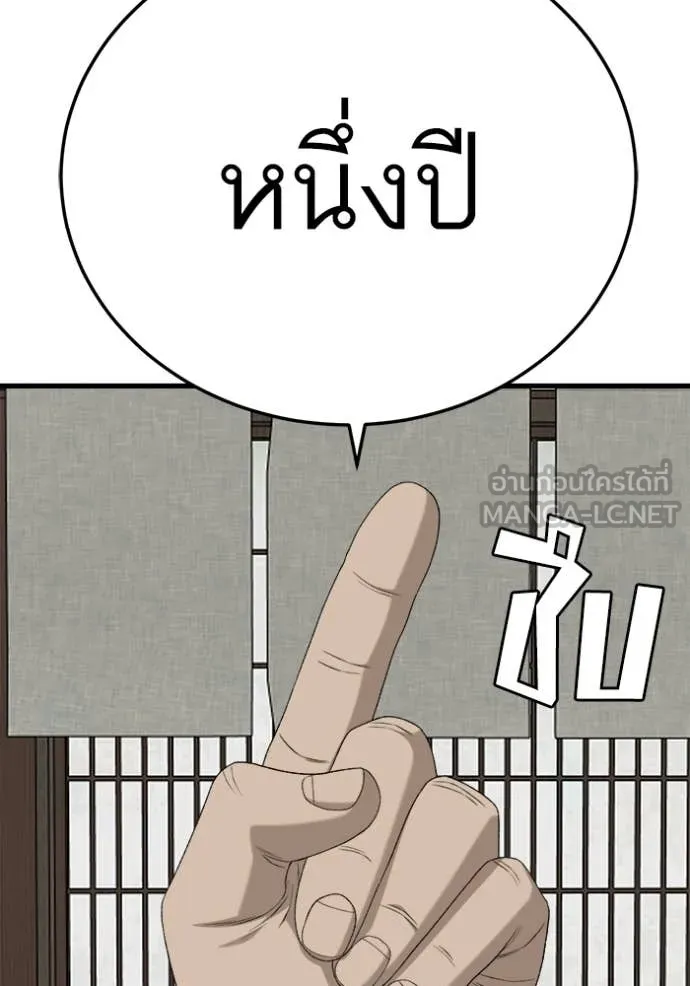 BAD GUY ตอนที่ 295 รูปที่ 131
