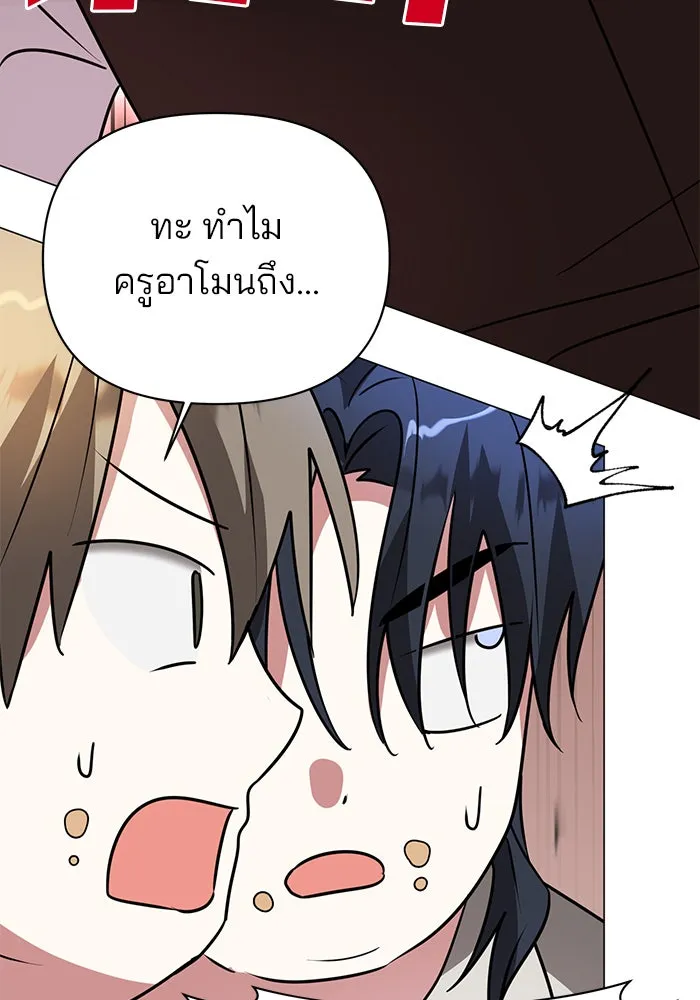 อะคาเดมีนี้เห็นทีจะเจ๊ง ตอนที่ 38 รูปที่ 88