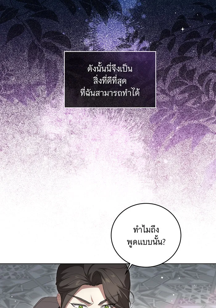 ทุกอย่างที่เสียไป ฉันขอทวงคืน ตอนที่ 23 รูปที่ 59