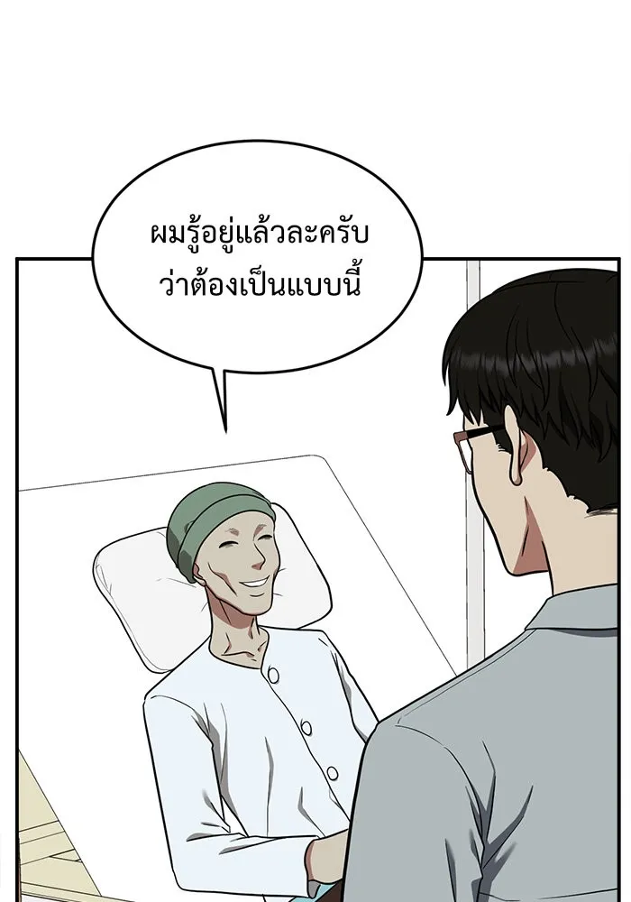 ช่วยเปลี่ยนฉันที ตอนที่ 101. เอเดน 21 รูปที่ 49