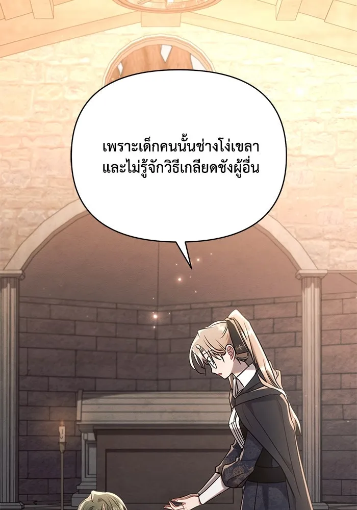 แอชสตาร์ต ตอนที่ 75 รูปที่ 94