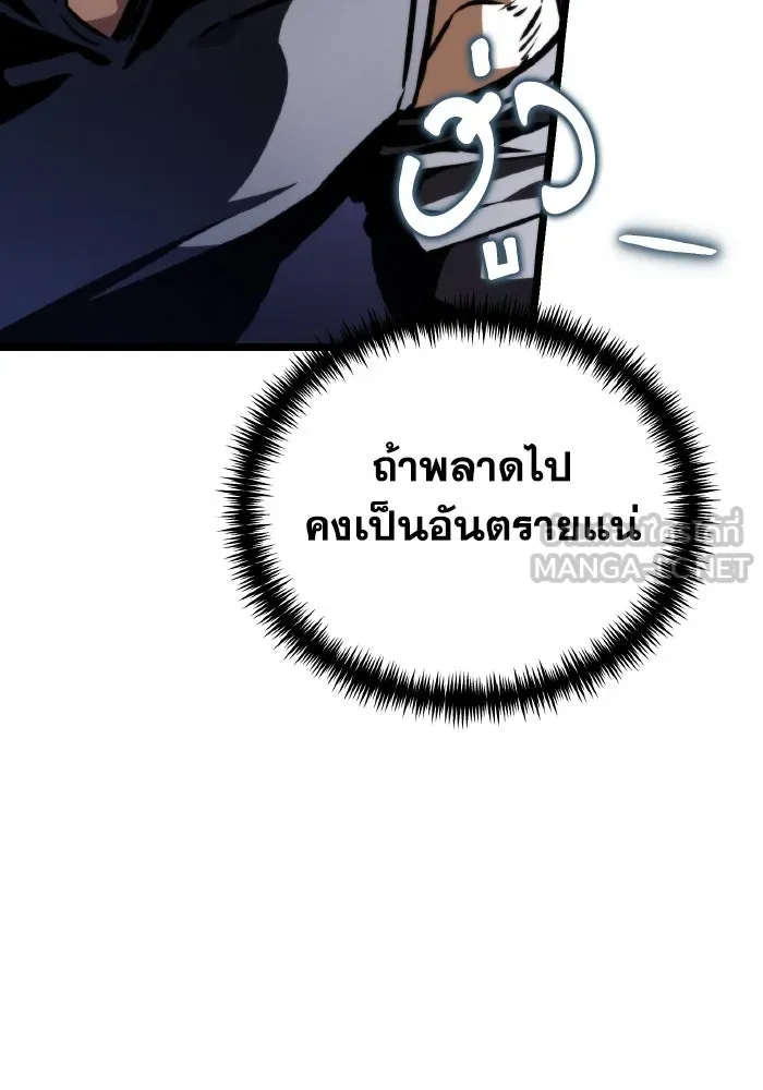 การแข่งขันของผู้เกิดใหม่ ตอนที่ 53 รูปที่ 120