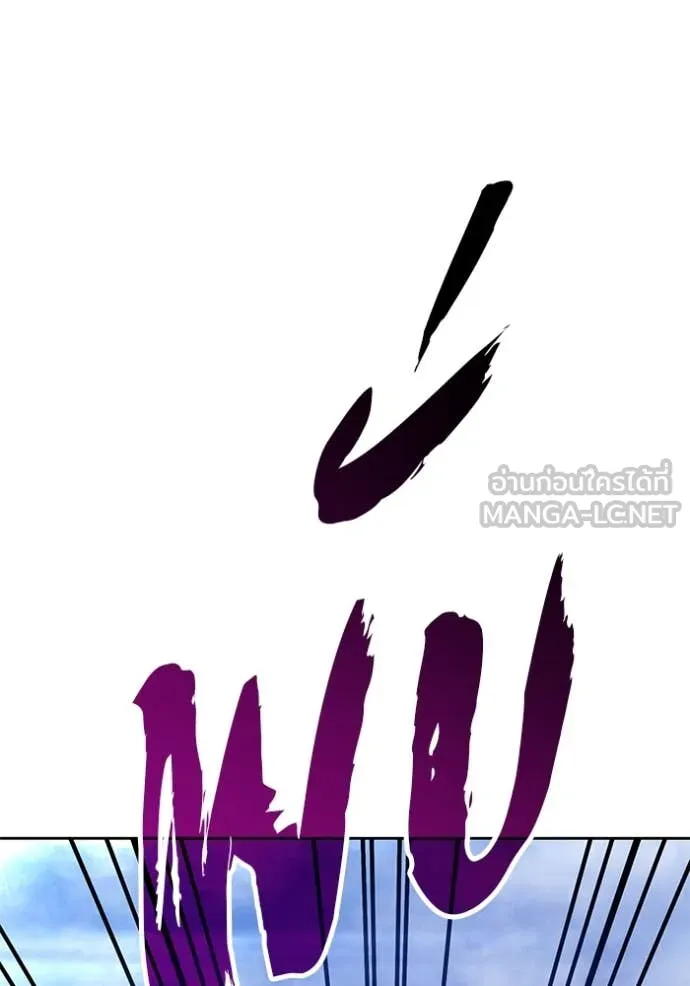 +99 ท่อนไม้ ตอนที่ 168 รูปที่ 56