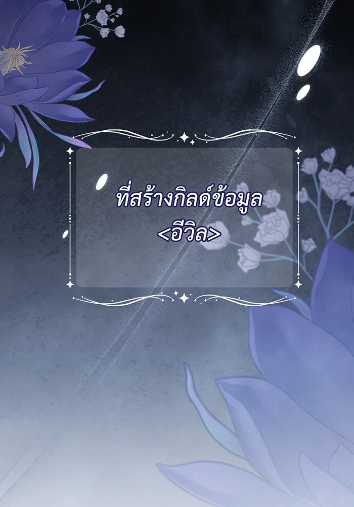 หนูน้อยทรราช ตอนที่ 51 รูปที่ 134