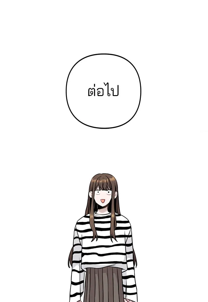 รักผิดแผน ตอนที่ 3 รูปที่ 31