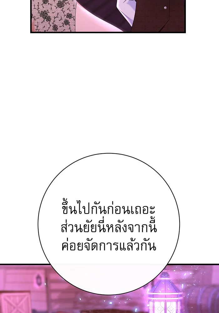 นางร้ายที่ไหนจะมีคุณธรรม ตอนที่ 87 รูปที่ 58