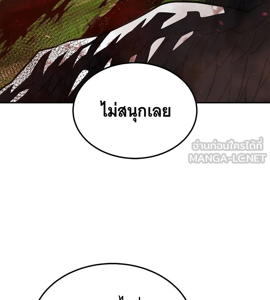 ถึกทนแทงก์แรงก์ C ตอนที่ 34 รูปที่ 93