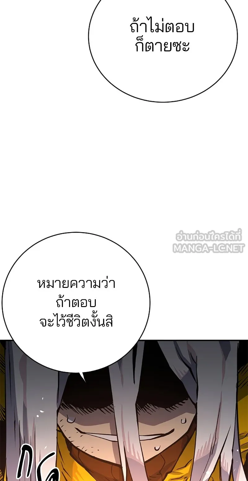 Player ตอนที่ 15 รูปที่ 66