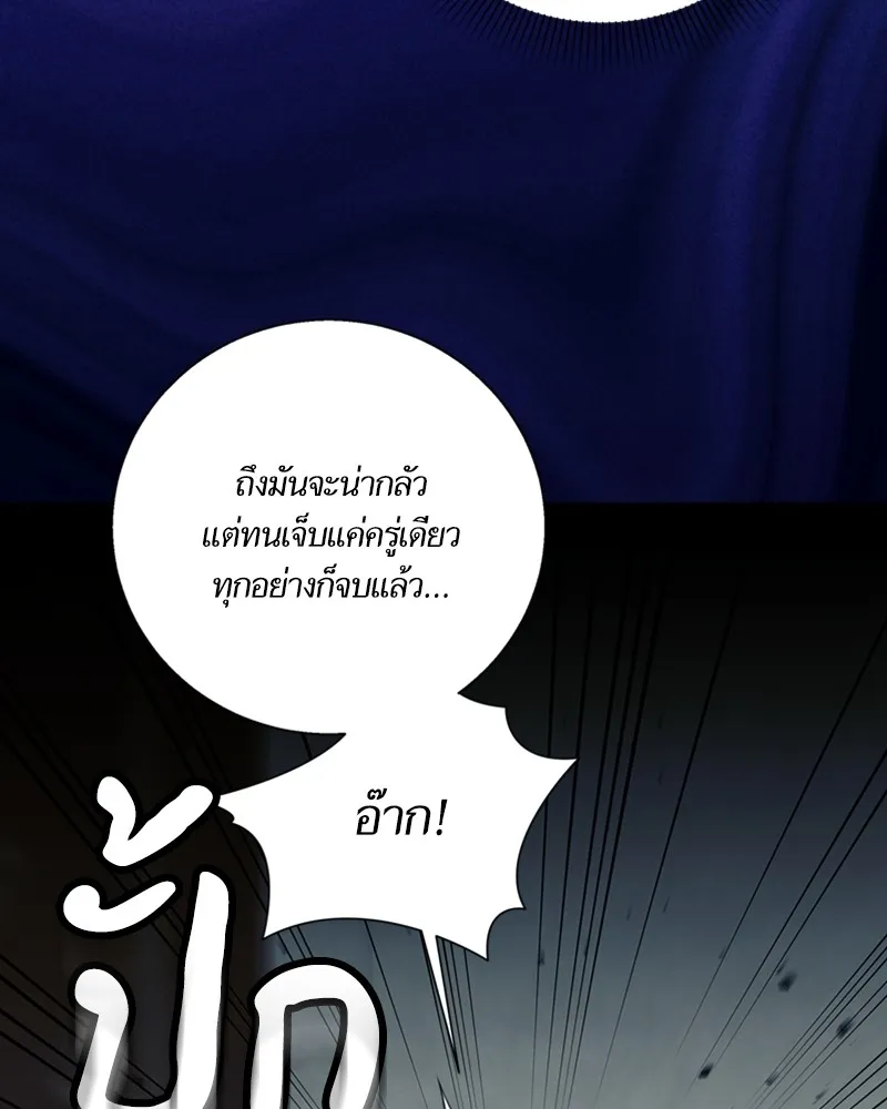นึกว่าเป็นอิเซไคธรรมดา ตอนที่ 57 รูปที่ 40