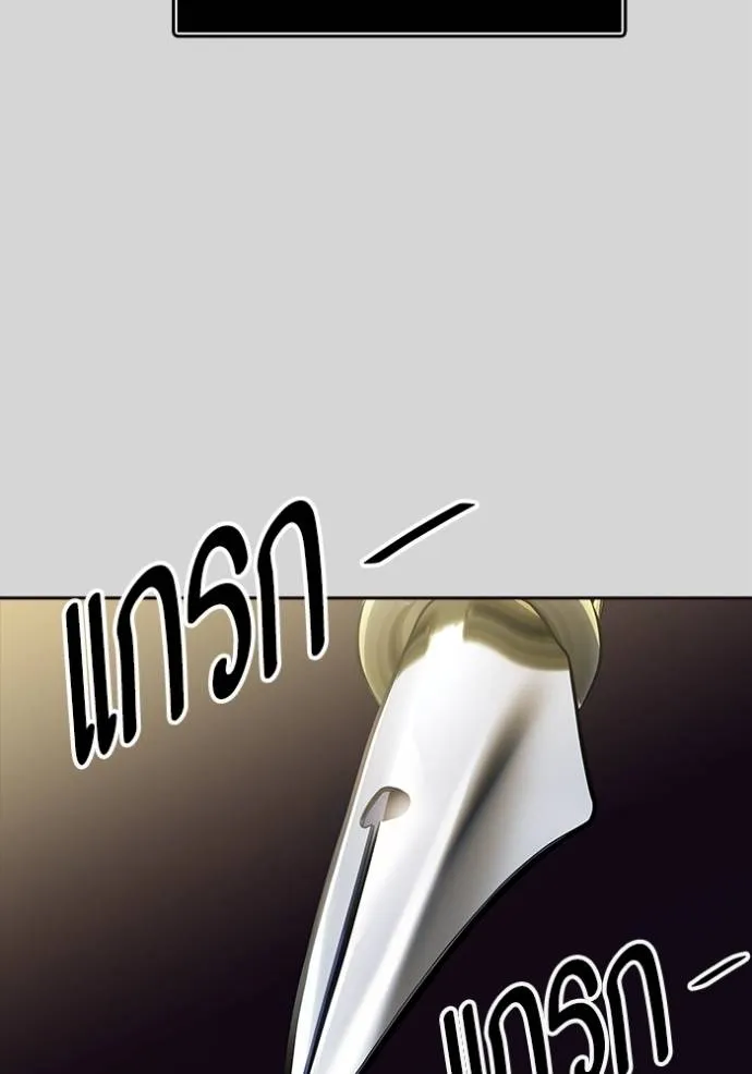 ทาวเวอร์ออฟก๊อด หอคอ ตอนที่ 640 รูปที่ 185