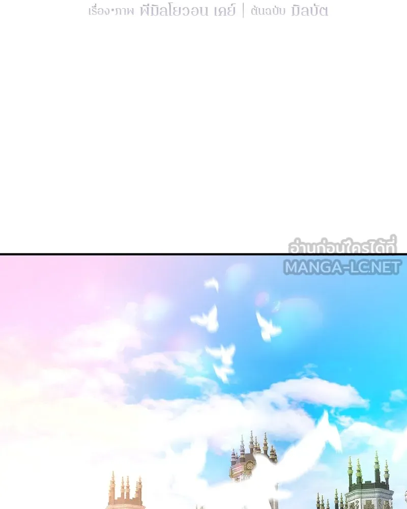 คนรักตายกลายเป็นทรราช ตอนที่ 7 รูปที่ 3