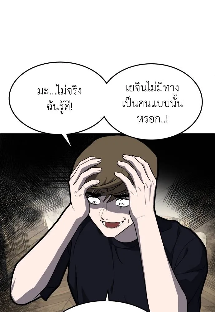 สนามเด็กล่า ตอนที่ 23 รูปที่ 109