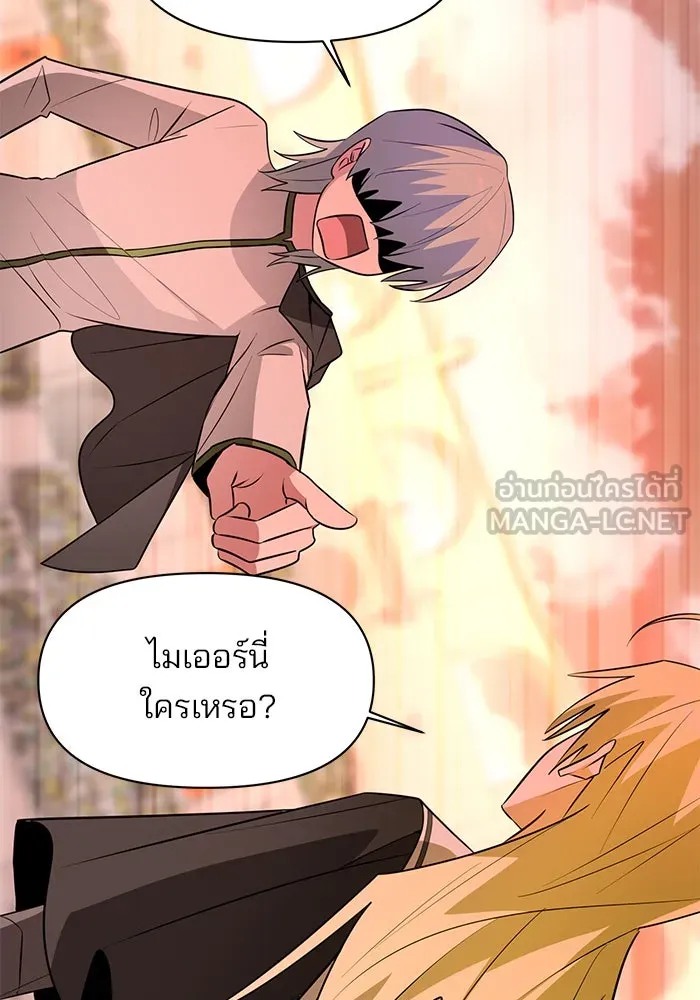 อะคาเดมีนี้เห็นทีจะเจ๊ง ตอนที่ 78 รูปที่ 87